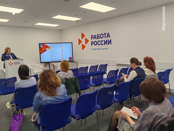 Использование цифровых сервисов на Единой цифровой платформы в сфере занятости и трудовых отношений «Работа России»
