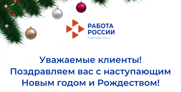 Информируем о графике работы в праздничные дни
