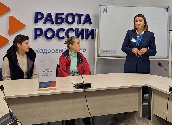 В Губкинском кадровом центре провели бизнес-консультацию для 12 безработных