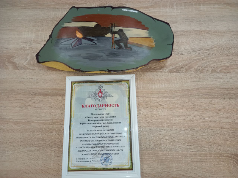 Награждение Яковлевского кадрового центра на добровольческом форуме волонтеров СВО «Объединяя сердца»