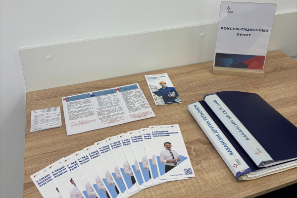 В Губкинском кадровом центре организована работа консультационного пункта для работников, имеющих риски увольнения