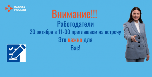 Приглашаем на день открытых дверей для работодателей.