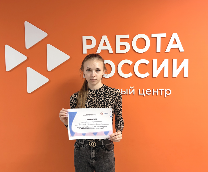 15 жителей Валуйского округа получили сертификаты за знание Трудового кодекса
