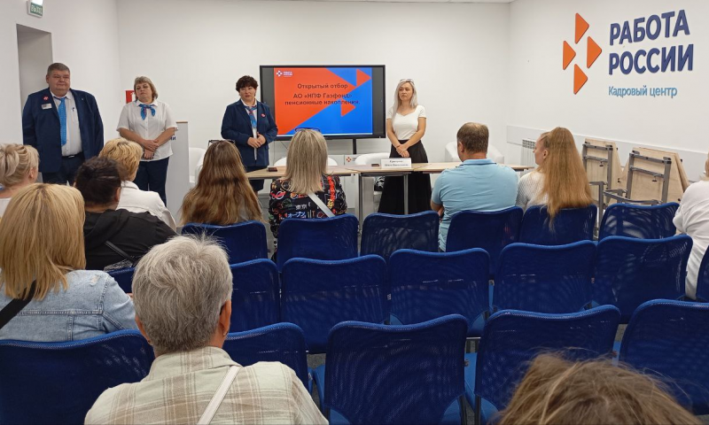 В Белгороде состоялся открытый отбор кандидатов в агенты негосударственного пенсионного фонда