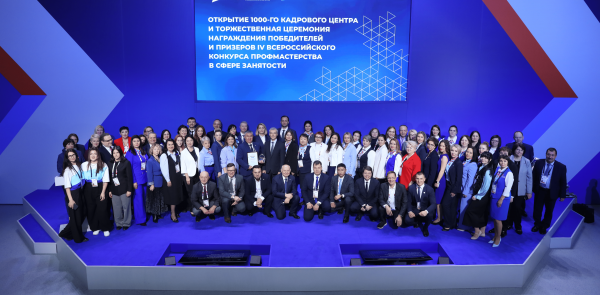 Центр занятости населения Белгородской области получил 5 федеральных наград на Всероссийском кадровом форуме