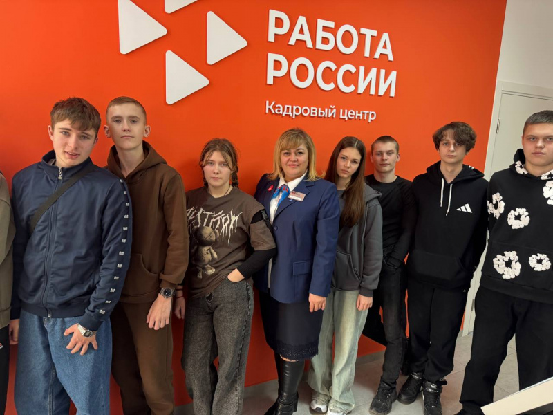 Знакомство школьников с Грайворонским кадровым центром