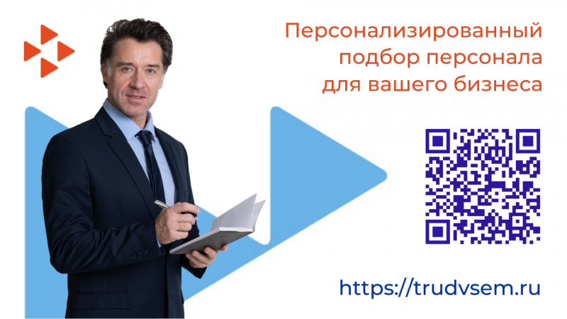 Профилирование работодателей: в Белгородской области по-новому подбирают персонал для предприятий и организаций