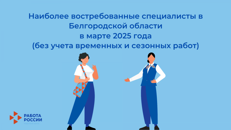ВОСТРЕБОВАННЫЕ СПЕЦИАЛИСТЫ ИМЕЮТ ПРАВО ВЫБОРА! ВОСТРЕБОВАННЫЕ СПЕЦИАЛИСТЫ ИМЕЮТ ПРАВО ВЫБОРА!