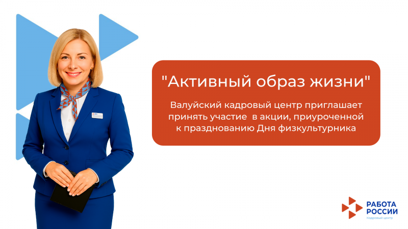 Акция детских фотографий  «Активный образ жизни»