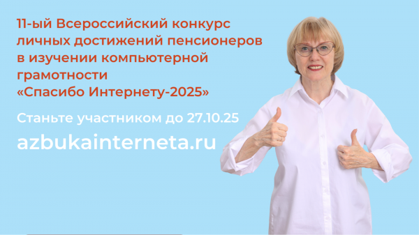 На пенсии? Самое время продемонстрировать компьютерную грамотность!