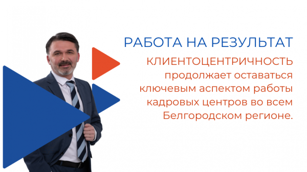 РАБОТА НА РЕЗУЛЬТАТ