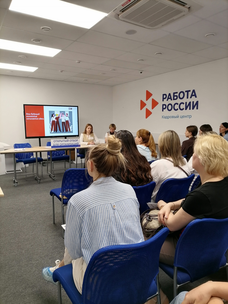   Трудоустройство в Центр государственных услуг «Мои документы»