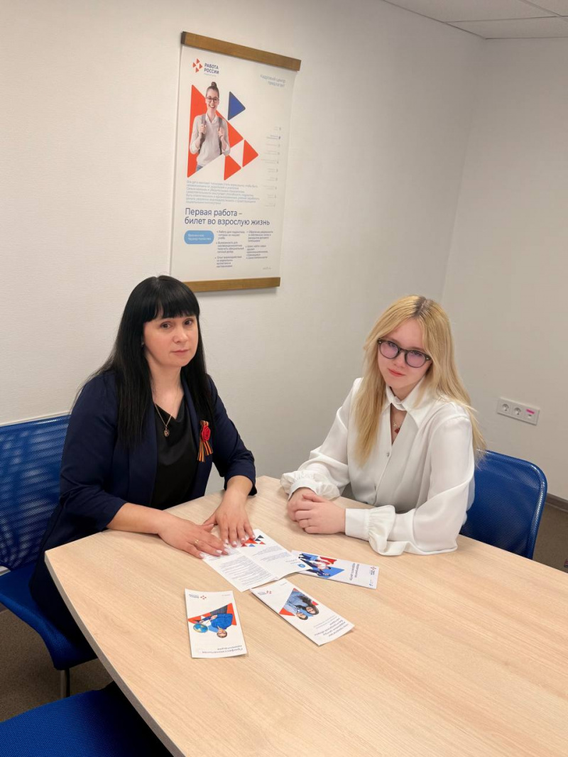 «Влияние профориентационных мероприятий на трудоустройство молодежи»