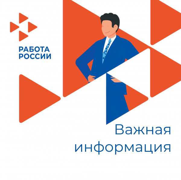 С начала 2025 года работодателями Белгородского района заявлено более 500 рабочих мест для трудоустройства граждан  