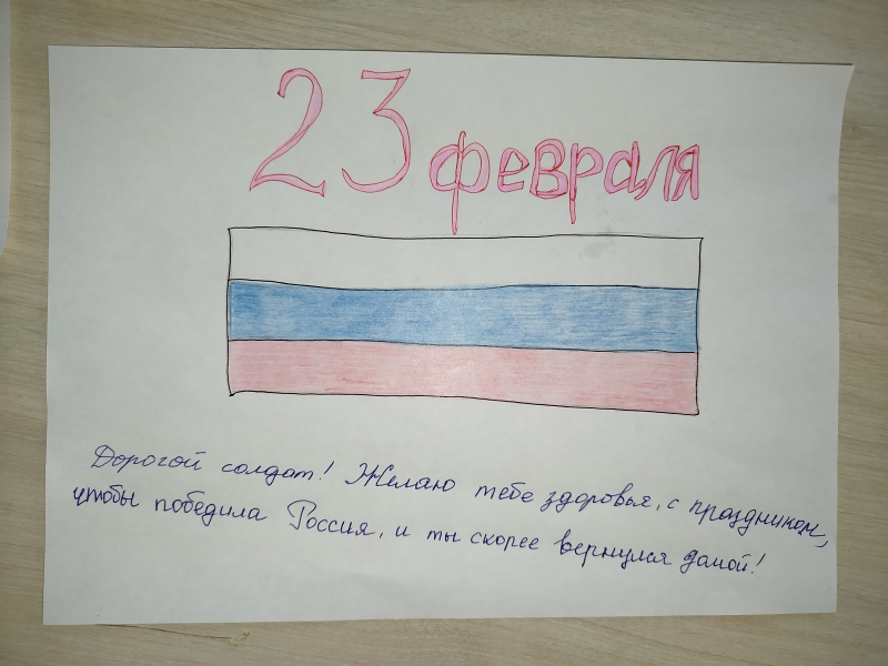 Шебекинский кадровый центр присоединился к патриотической акции «Письмо Герою»