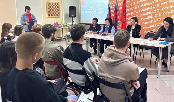 День молодежного консультационного центра