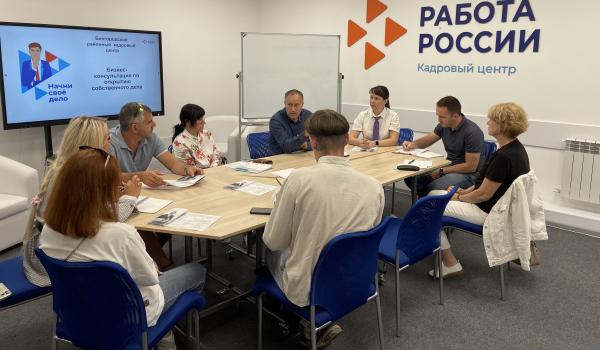 Бизнес-консультация для безработных Белгородского района