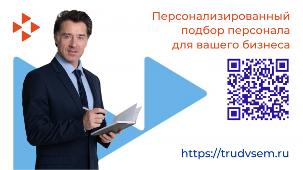 Профилирование работодателей: в Белгородской области по-новому подбирают персонал для предприятий и организаций