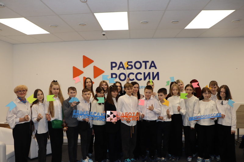 Белгородские школьники познакомились с кадровым центром