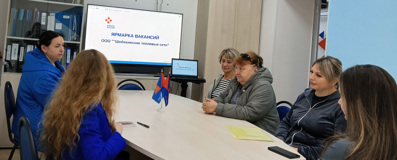 Семь соискателей, три приглашения на дальнейшее собеседование: итоги ярмарки вакансий в Шебекино