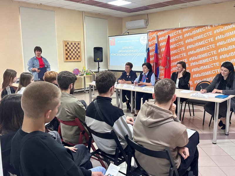 День молодежного консультационного центра