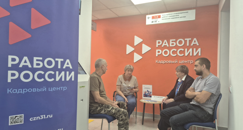 Два участника СВО нашли работу на хлебозаводе после ярмарки вакансий в Алексеевском кадровом центре