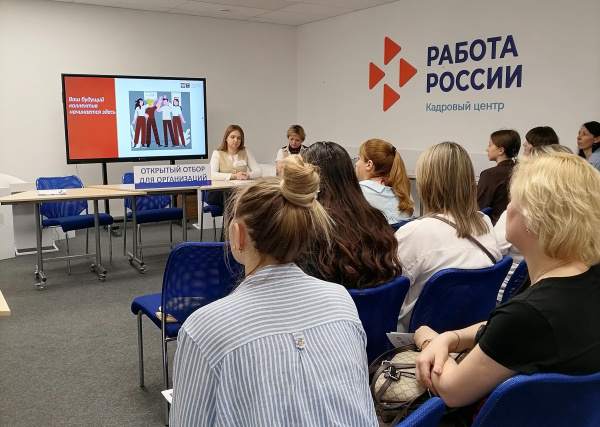   Трудоустройство в Центр государственных услуг «Мои документы»