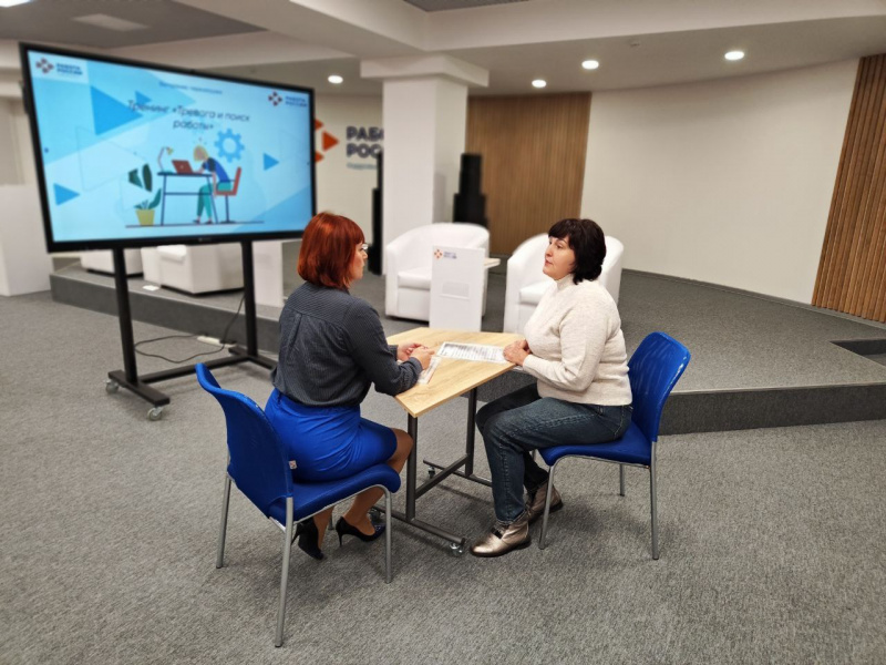 Психологическая поддержка для безработных Старооскольского городского округа