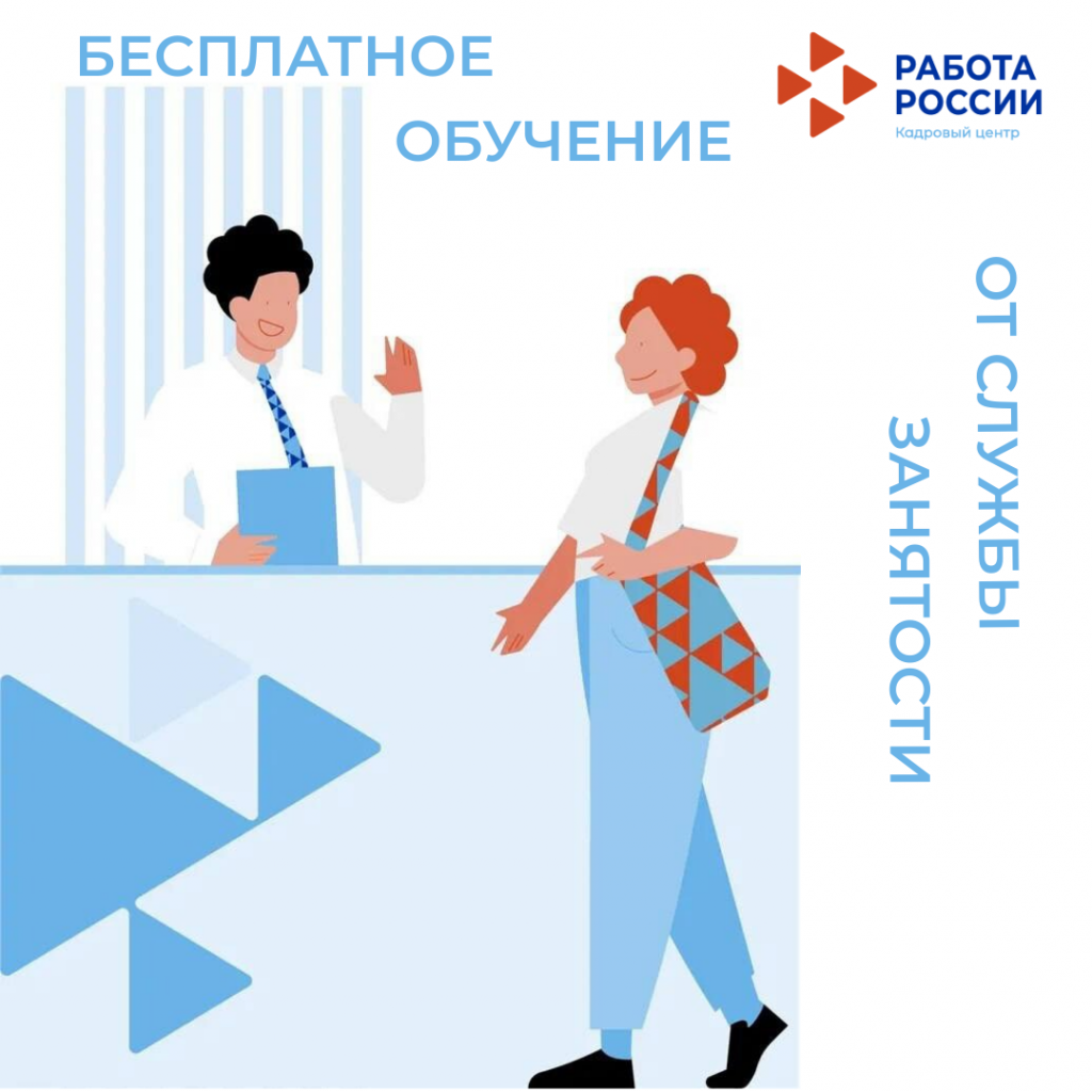 обучение от сзн.png