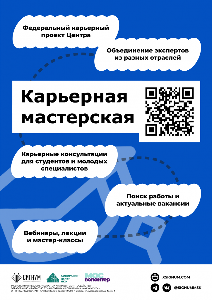 Плакат для размещения на информационных стендах.png